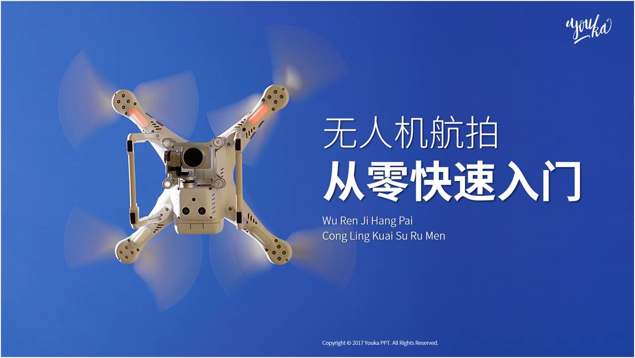 如何做出高级感的ppt封面,做出高逼格的ppt只需一步