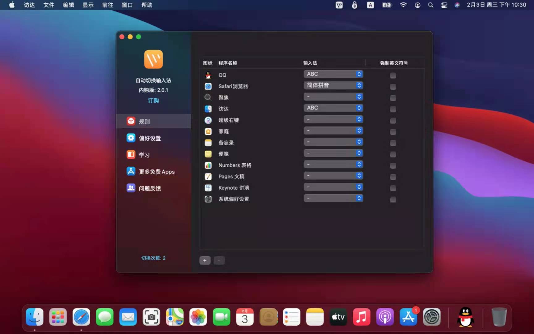 macmini输入法怎么切换,macbookair怎么切换输入法
