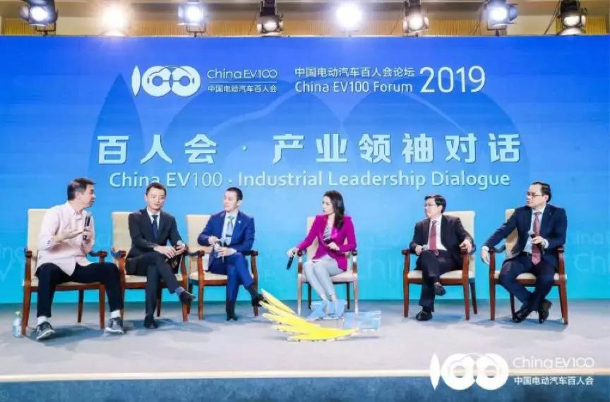 余承东电动汽车百人论坛演讲视频,中国电动汽车百人会论坛发言汇总