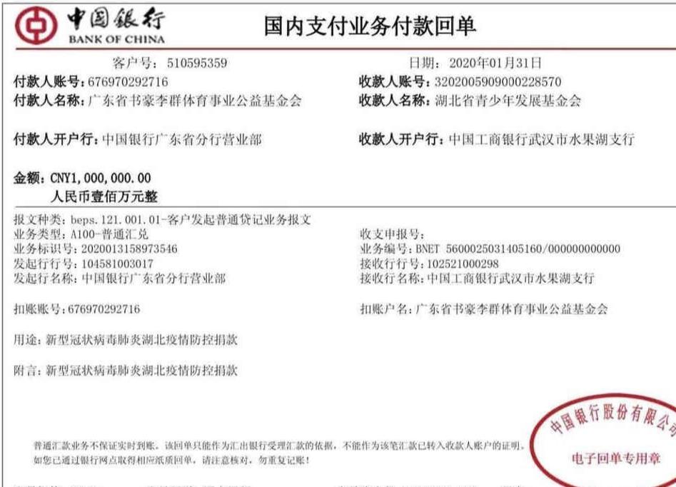 林书豪在cba拿了多少钱,cba林书豪赛后致歉