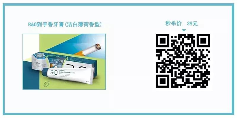 一口黄牙竟让形象尽毁！‘到手香’帮你重新找回自信！大胆开笑