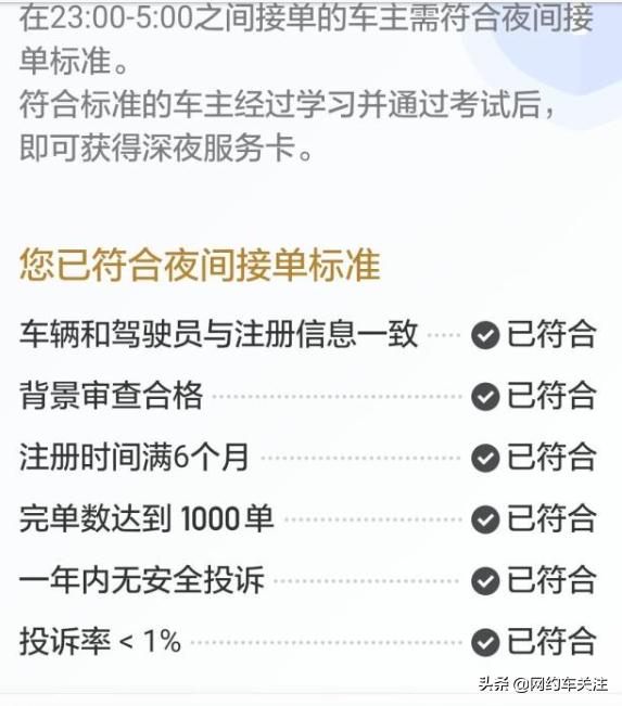 滴滴司机深夜服务卡在哪里,滴滴司机深夜服务卡如何开通