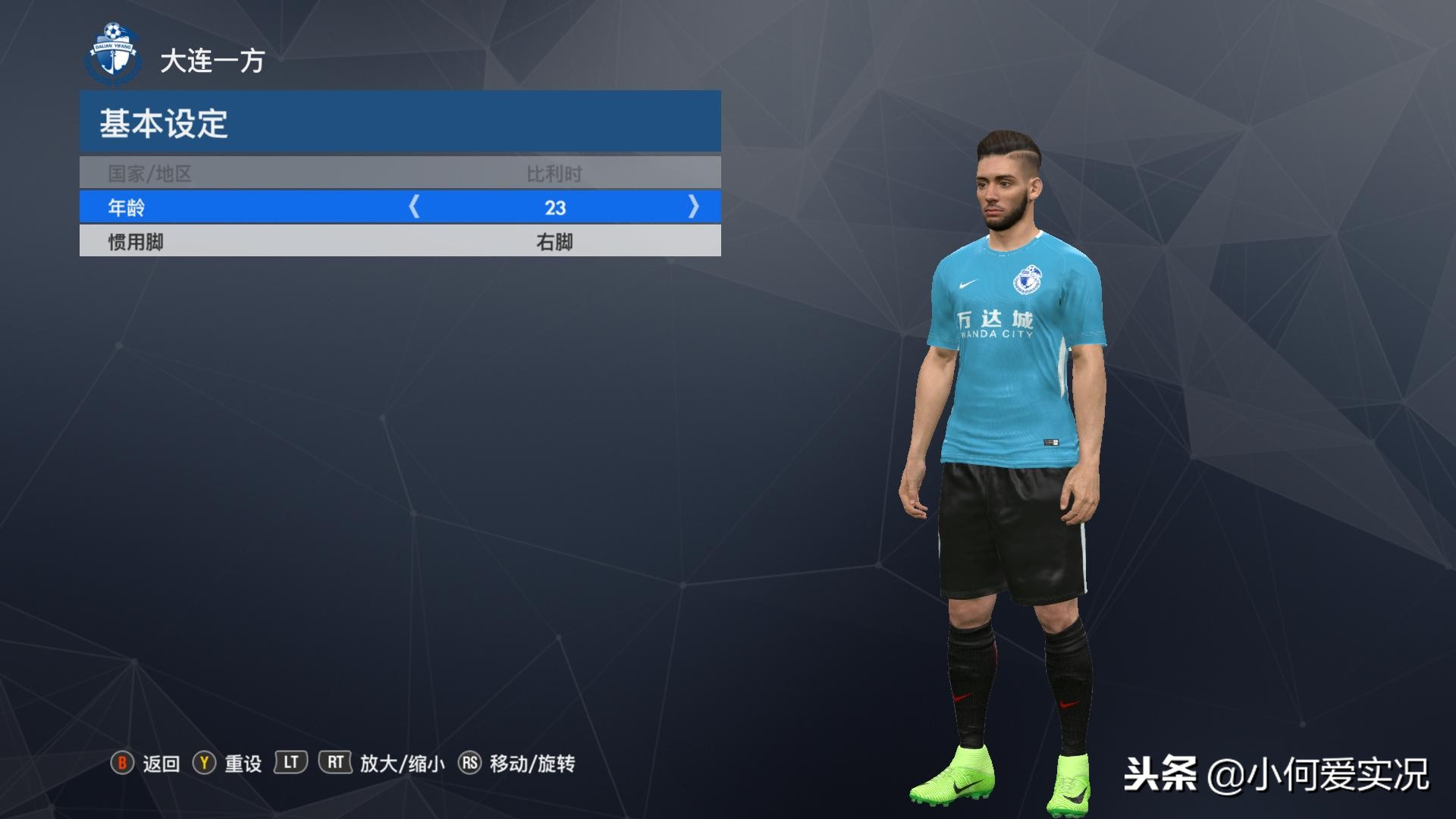 实况足球手游2024欧洲球衣,实况足球球衣2018