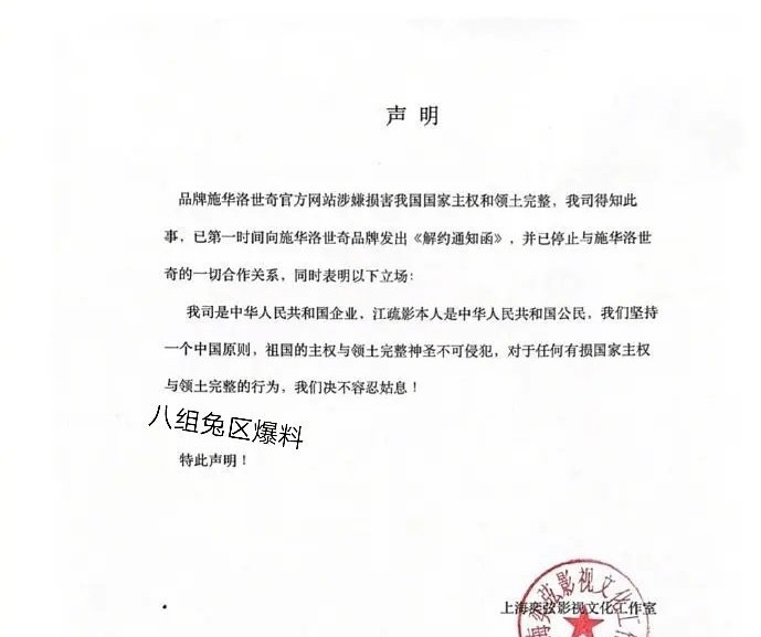 超40位明星与辱华品牌解约,还有什么明星没和辱华品牌解约