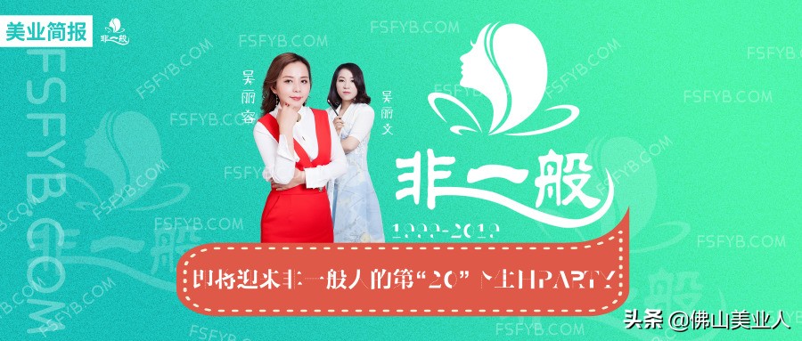 佛山吴丽容彩妆,佛山吴丽容