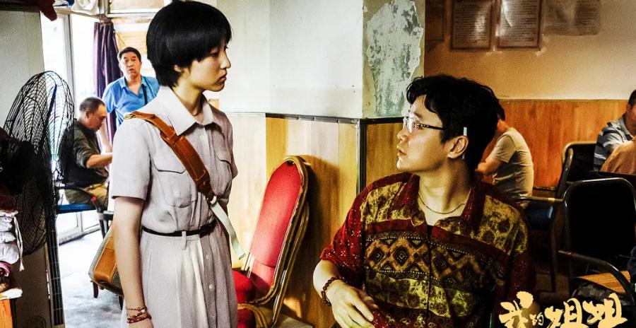 我的姐姐票房破2亿,我的姐姐电影票房破两亿了没