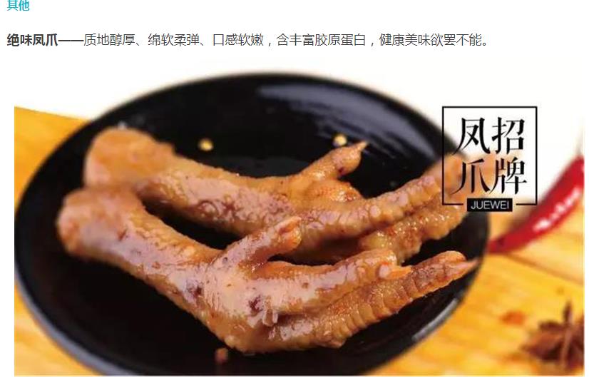 绝味鸭脖县城适合开多少家,绝味鸭脖开店面积