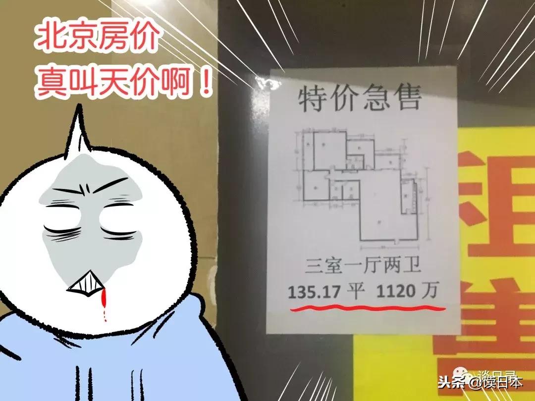 为什么现在日本房价那么高,日本人如何面对高房价新闻