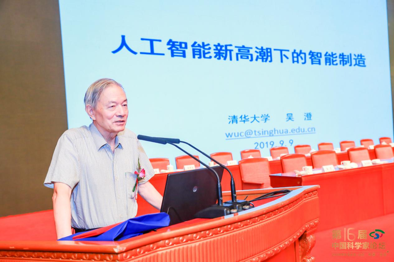 第十七届中国科学家论坛圆满落幕,热烈祝贺中国科学家