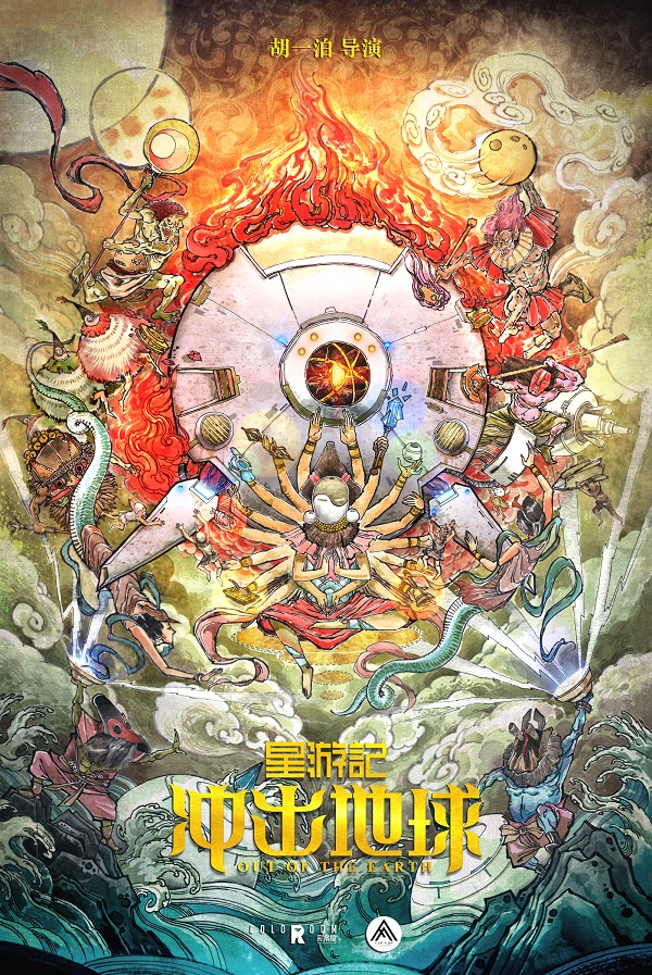 星游记第三季,星游记第二季今年会回归吗