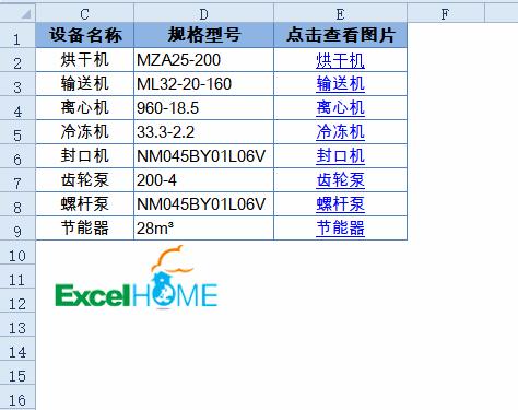 excel查看单元格公式,在excel查找全部图片