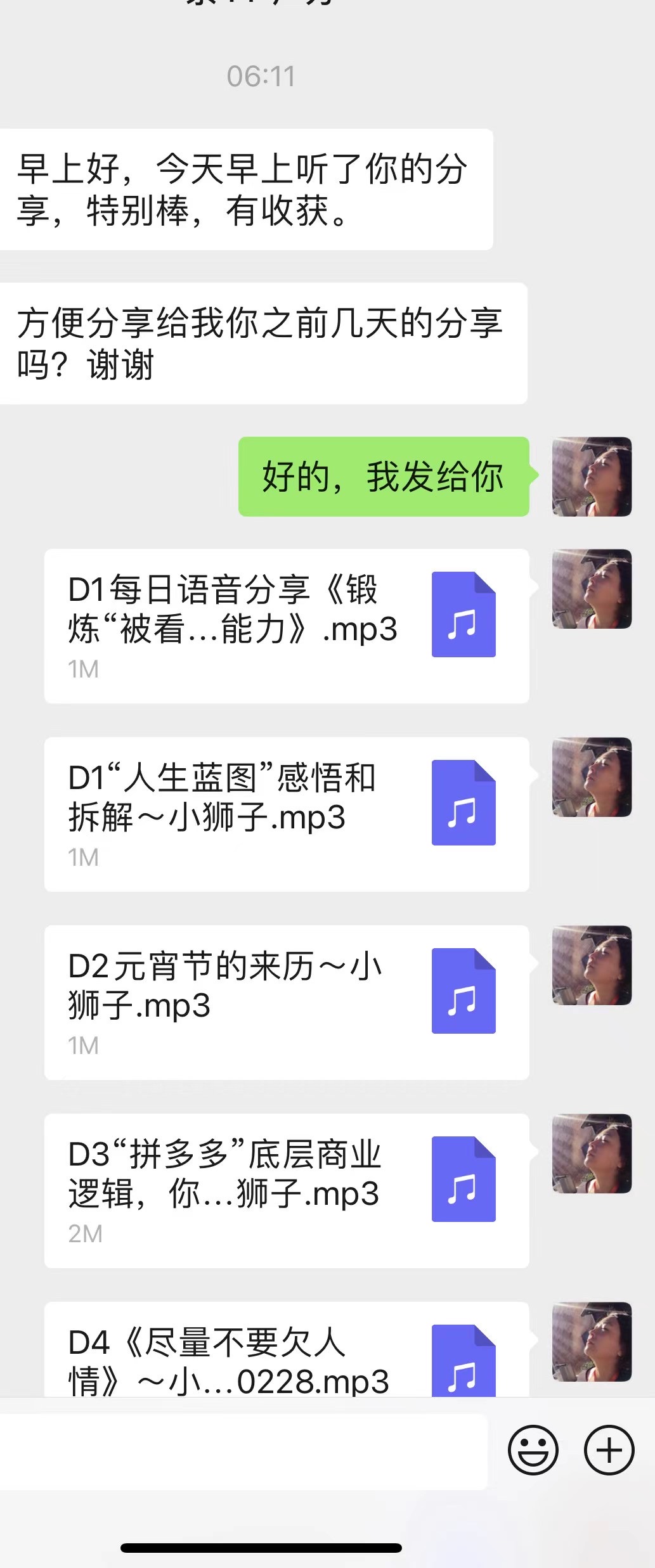 我与青创智慧创业的故事,我与青创的故事