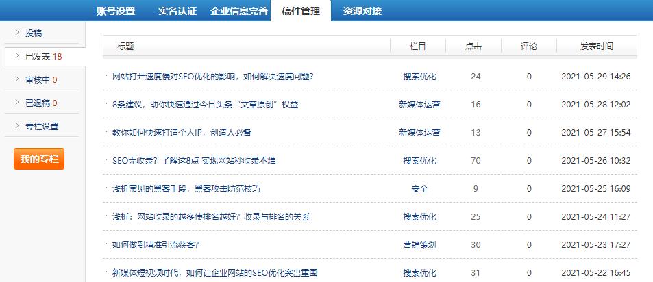 分析保镖,搜索引擎优化seo哪个最公正