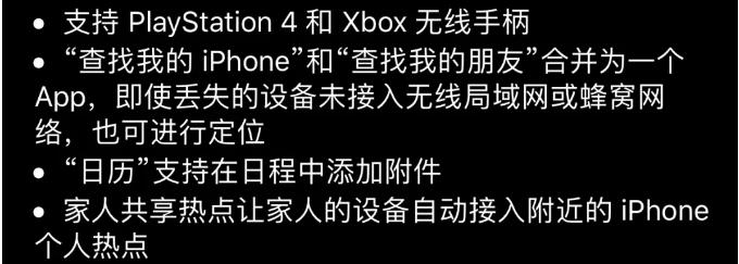 ios13.7要更新多久,ios13.7升级了哪些功能