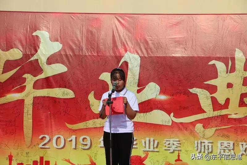 东平中学毕业典礼,新湖镇中心小学毕业典礼