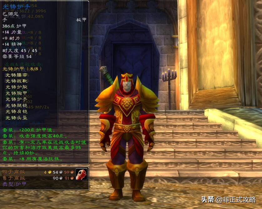 魔兽怀旧服盗贼t0套装,怀旧服牧师t0套装