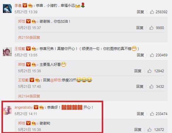 杨颖郑恺现在的友谊,杨颖郑恺到底在一起没有