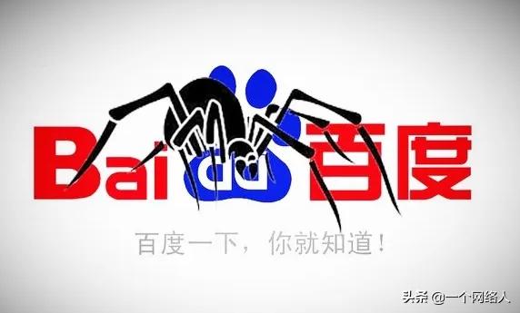 精准引流之百度收录与排名