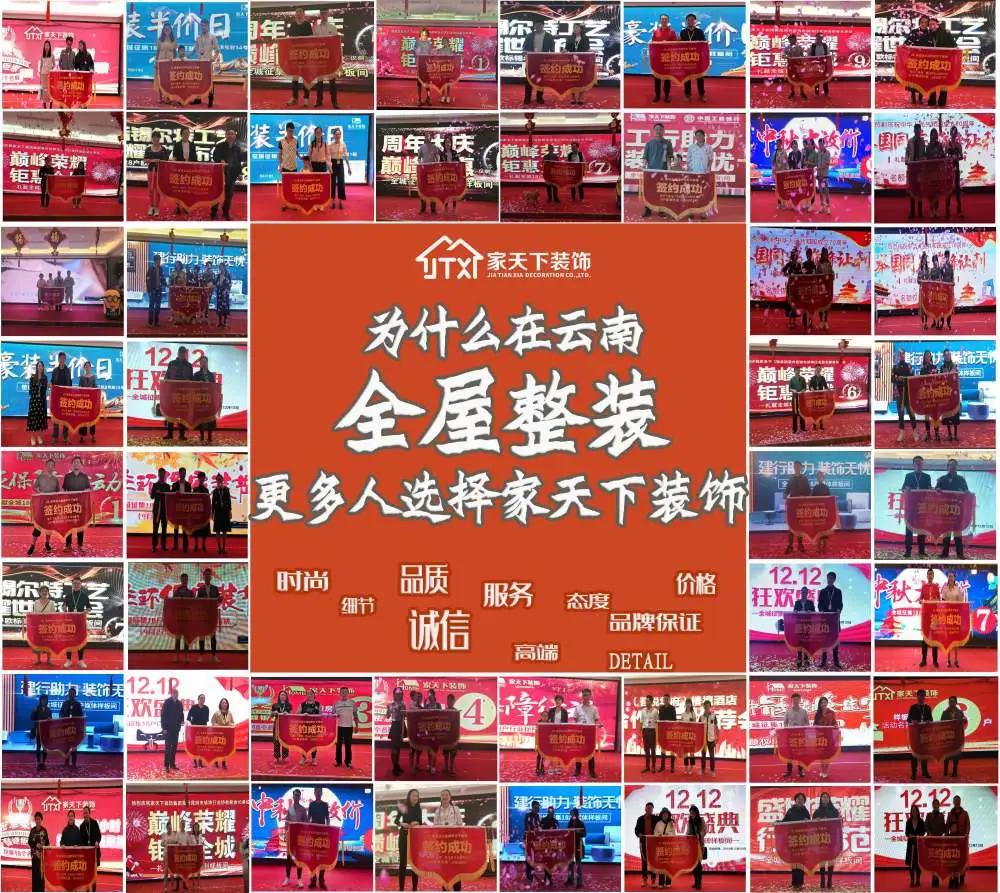 云南家天下装饰工程有限公司电话,云南家天下装饰工程有限公司