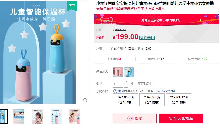 是否真的有2倍的差距：虎牌和小水怪K2智能儿童水杯对比