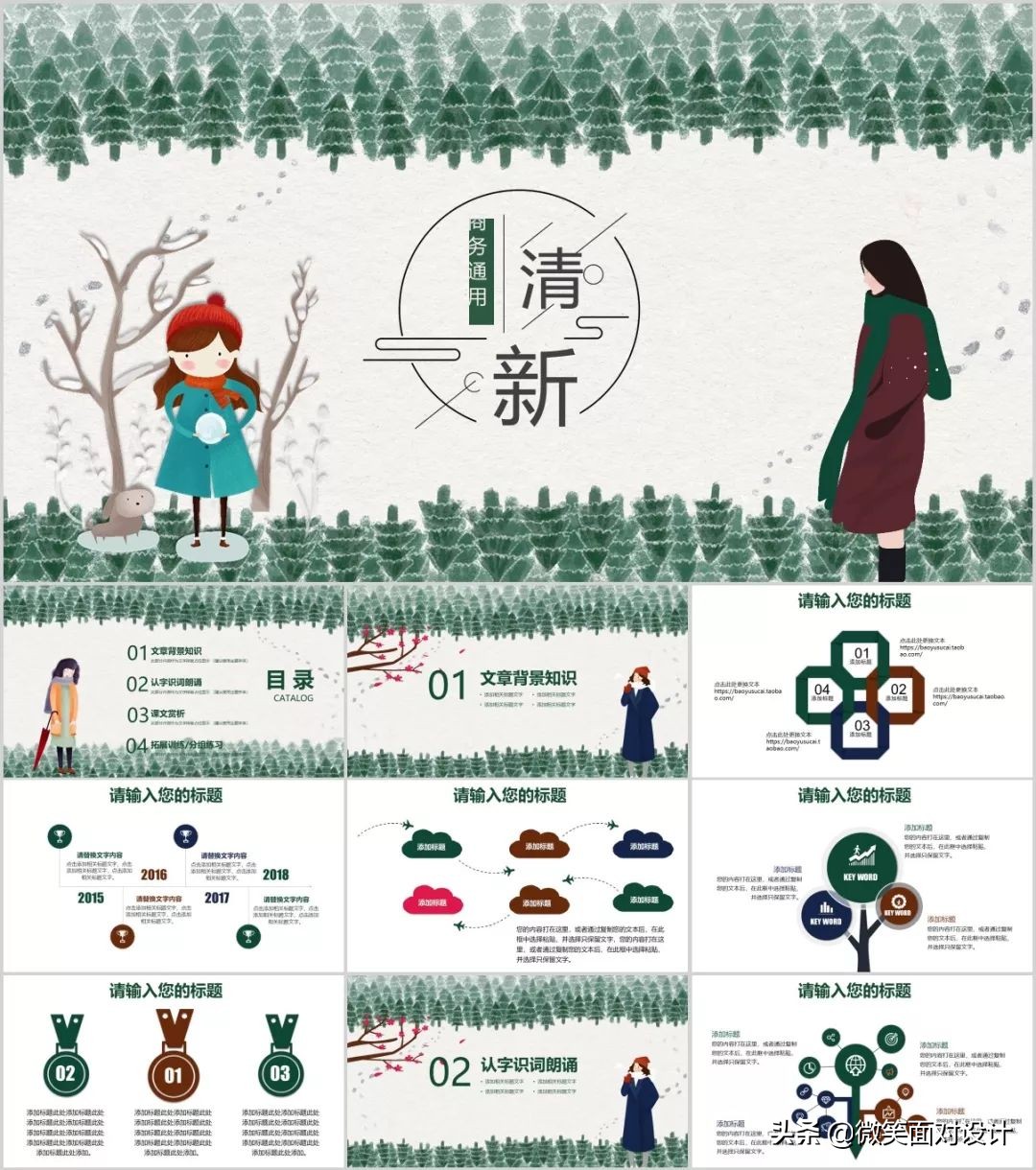 有45套精选ins风ppt模板送给你,素材290套欧美极简风ppt模板