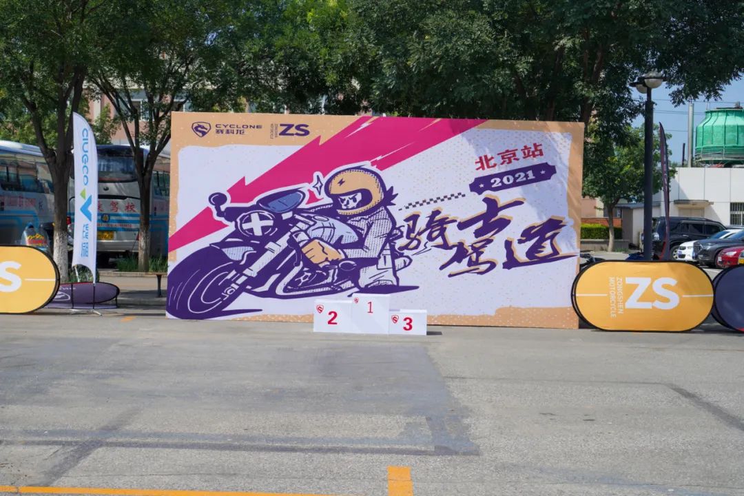 有试、有学、有赛！宗申摩托海淀驾校试驾会就是这么精彩