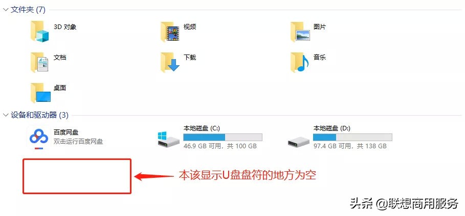 电脑更新win11后识别不了u盘,电脑不识别u盘一键修复win10