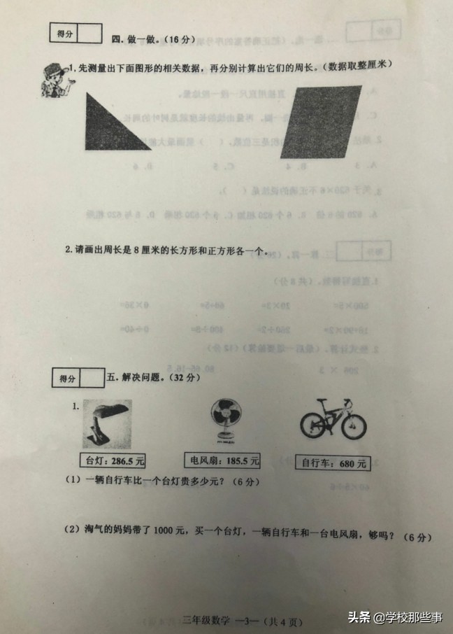 2019年皇姑区小学5年级数学卷子,皇姑区小学期末试卷