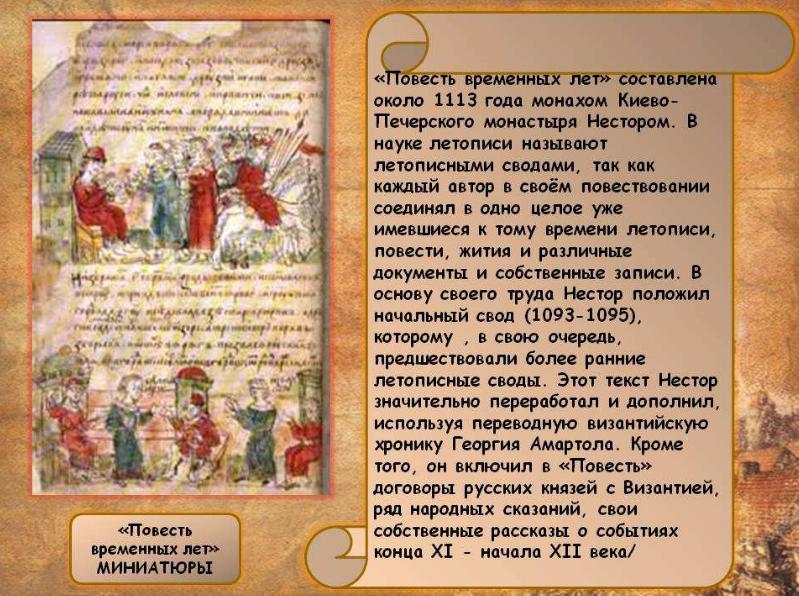 拜占庭帝国文化的影响,拜占庭文化与俄罗斯文化