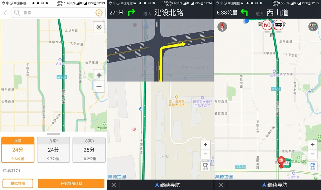 多种黑科技加入,只为驾驶更安全-欧果G2智能行车助手体验