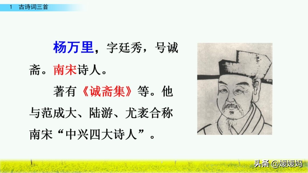 四年级下册第1课古诗三首练习,四年级下册古诗词三首的写作背景