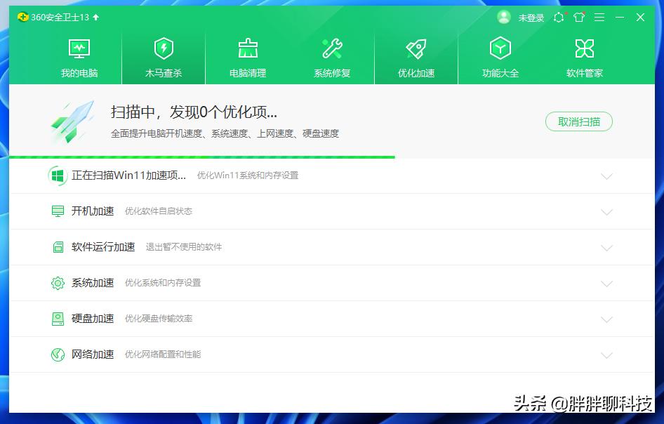 360安全卫士极速版兼容win11吗,360安全卫士能关闭win11自动更新