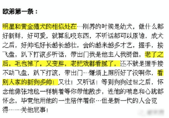 欧弟当年怎么了,欧弟怎么不红了