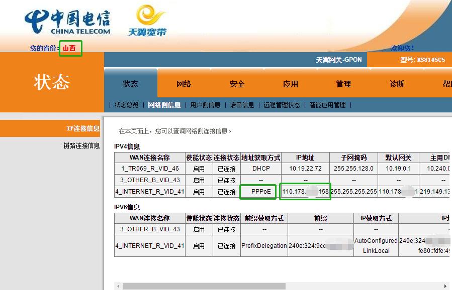 电信宽带怎么改ip地址,电信宽带申请更换公网ip话术
