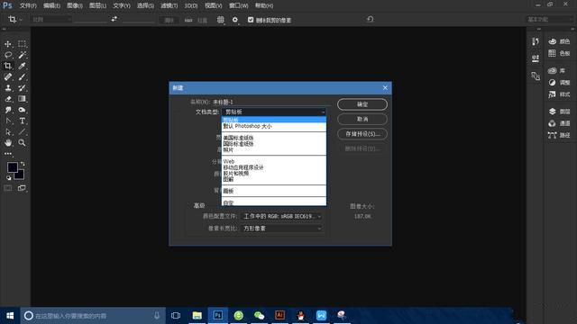 photoshopcc2020使用教程,adobephotoshopcc2018