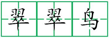 人教版语文三年级上第五单元复习,小学语文三年级第五单元习作