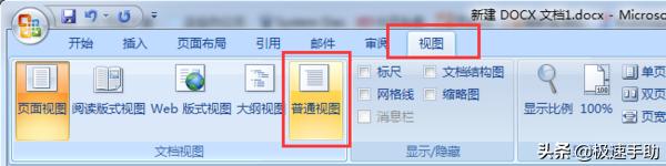 word参考文献中途插入怎么生成,word中同一位置如何插入多个文献