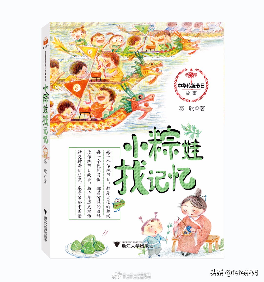 儿童节快乐书籍推荐,六一儿童节推荐图书