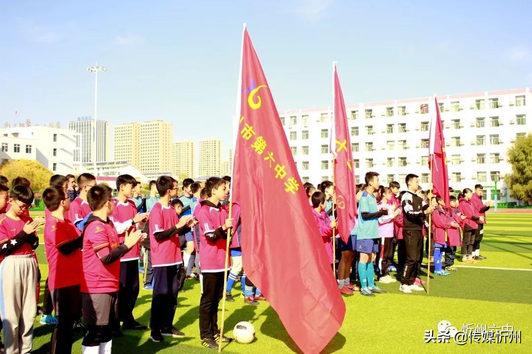 忻州市校园足球比赛,忻州市原平市校园足球联赛