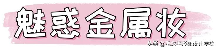 炉火纯青眼妆怎么画才好看,怎么画高级感的妆容眼妆才不晕妆