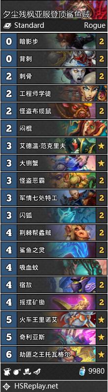 炉石传说最新任务线,炉石传说月初标准卡组