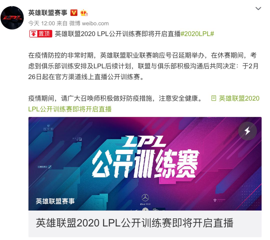 人民电竞直播回放完整版,kpl春季赛2023lpl赛程完整回放