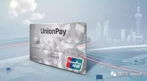 解读中国银联“银星计划”实习招聘