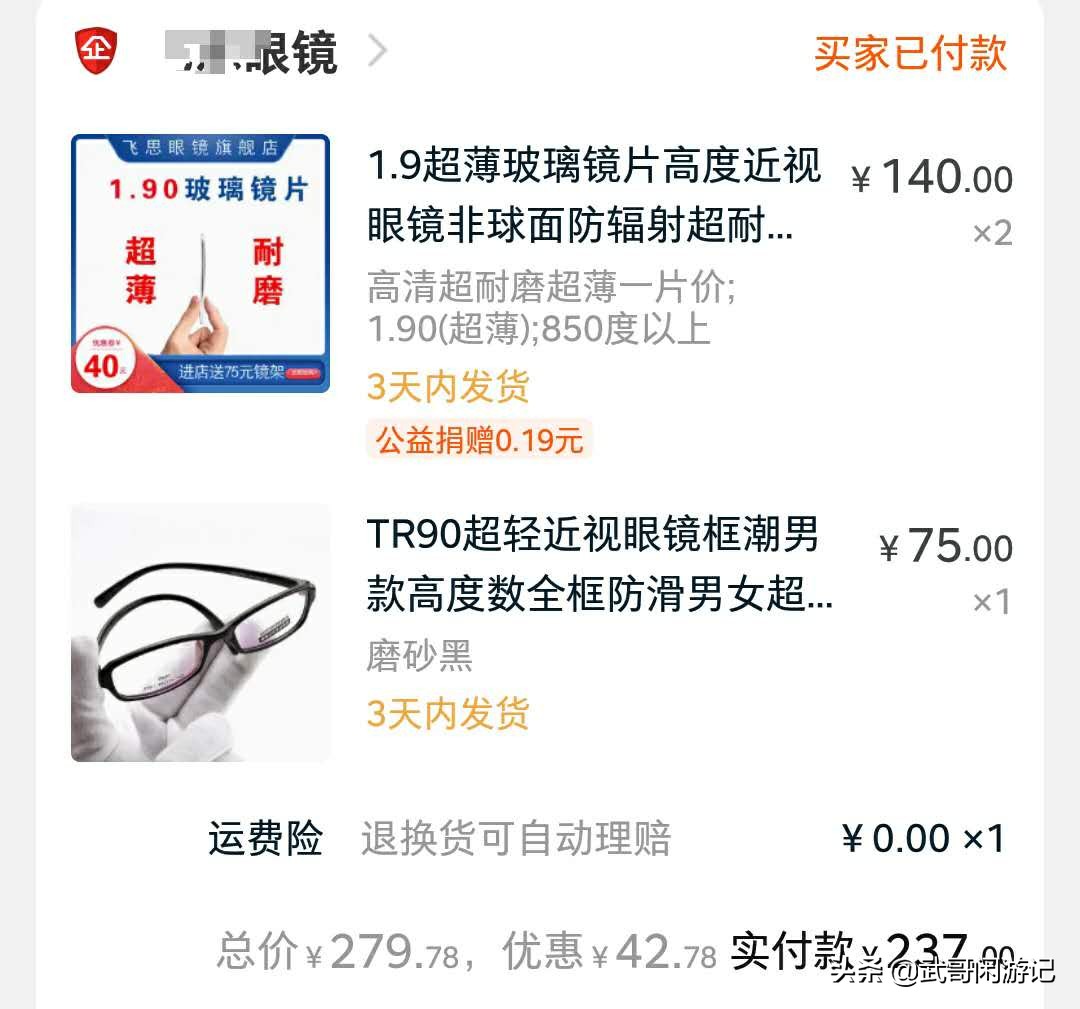 金属镜框175度近视眼镜多少钱,高品质近视眼镜专业配镜男女大框