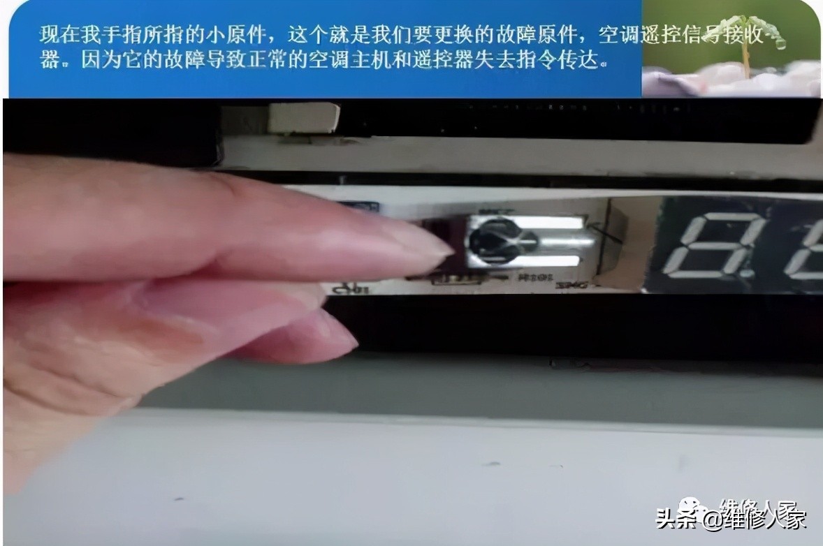 空调遥控维修视频,海尔空调内机遥控接收器故障维修