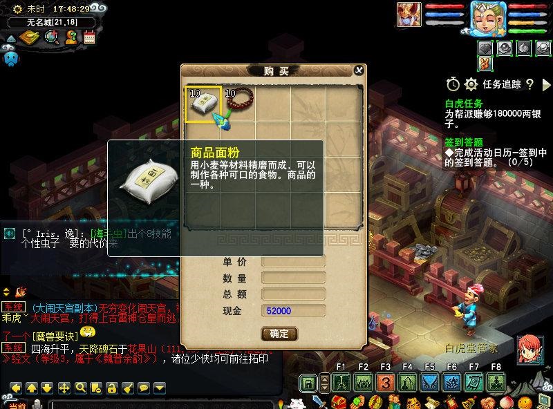 梦幻西游129跑商一票赚多少帮贡,梦幻西游快速帮贡攻略