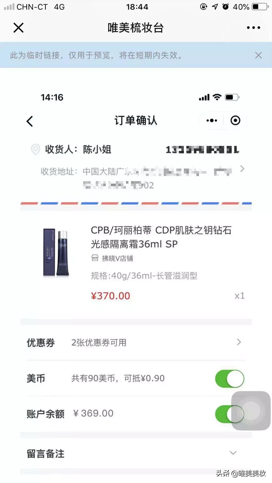 为什么订单存在异常无法发货,重点必看