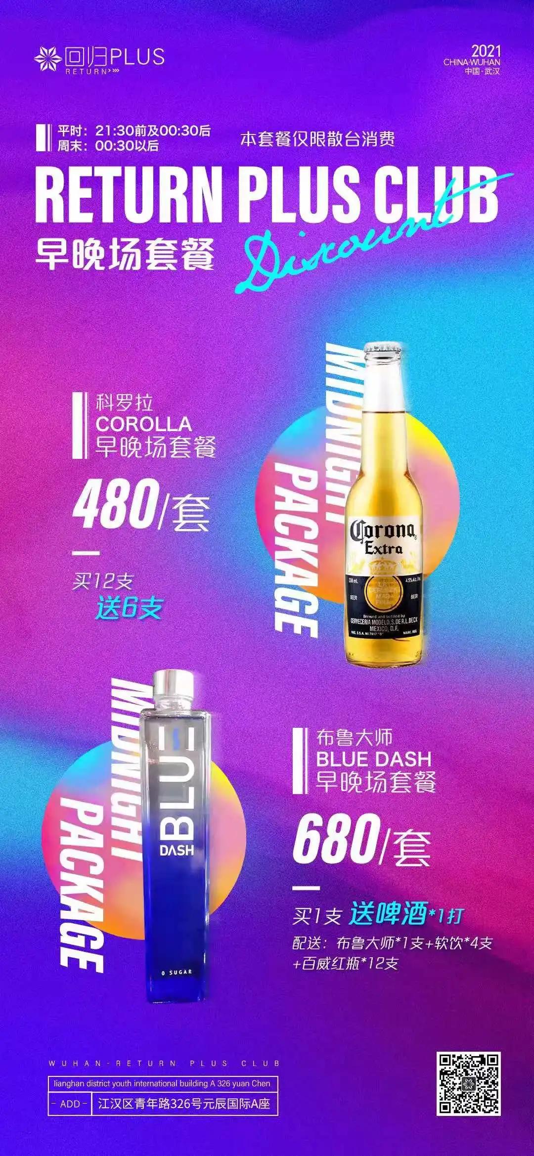 潮人聚集的夜店,潮咖集结