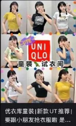 优衣库试衣间再爆丑闻看法,优衣库试衣间事件始末