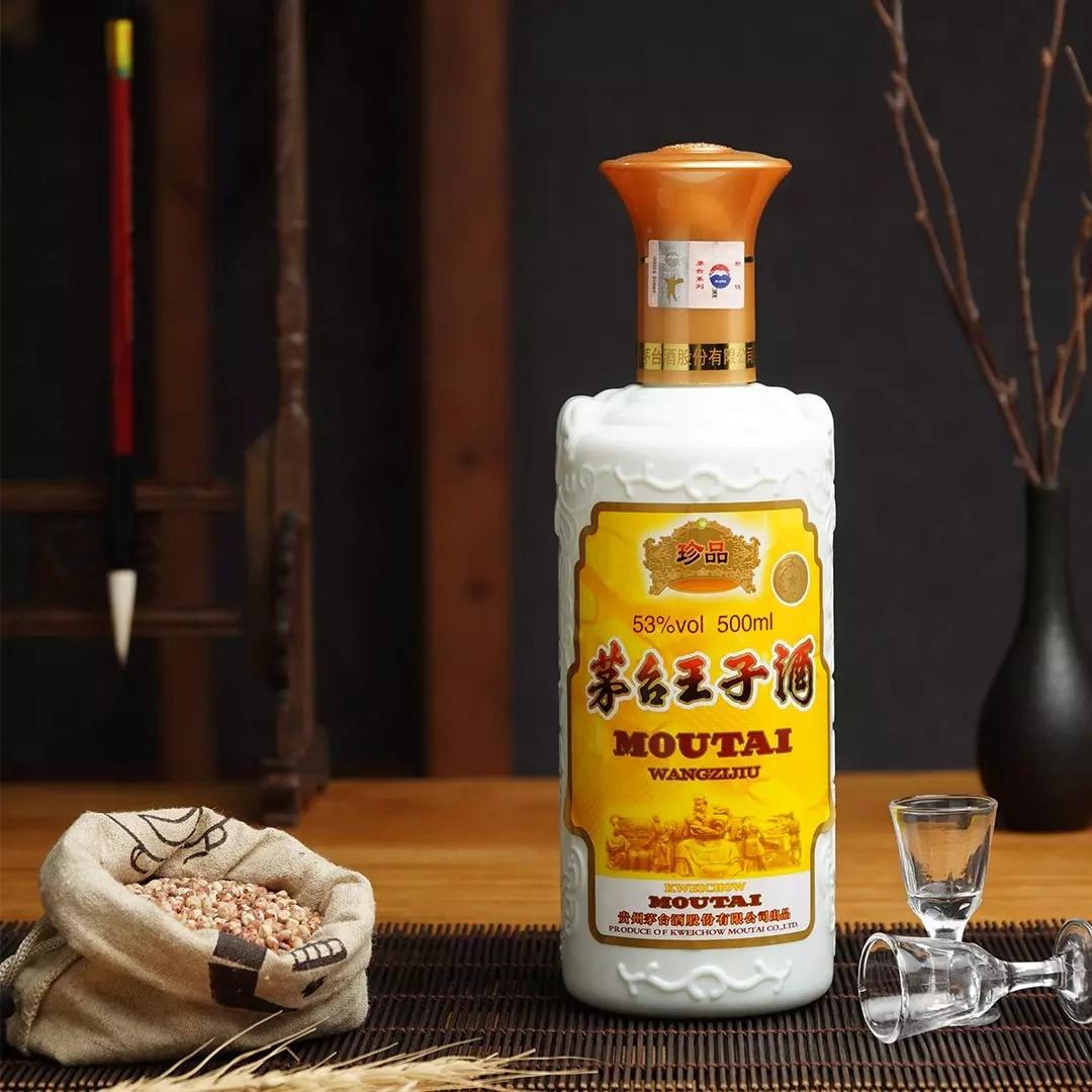 茅台王子酒介绍视频,现在茅台王子酒还有几种在产